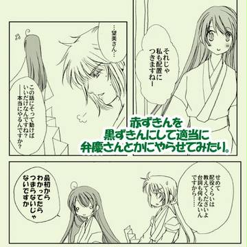 【遙か3】弁望ED後、適当に赤ずきん