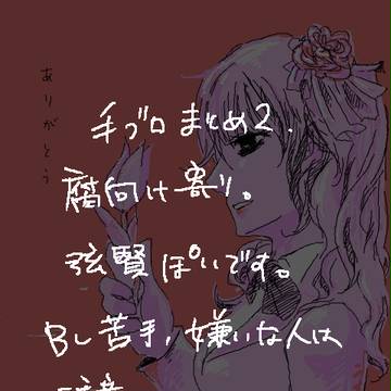 手ブロまとめ2