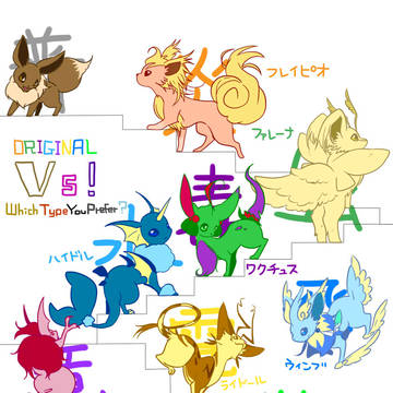 【オリポケ】妄想Vs