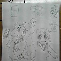 日常　東雲研究所グループ
