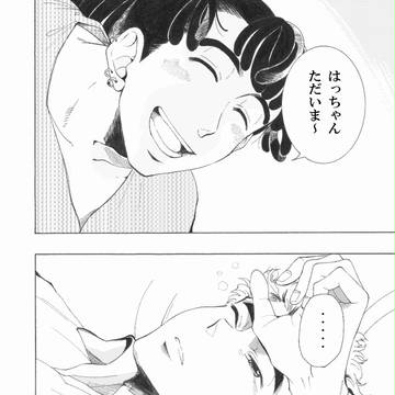 現パロ勘竹
