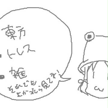 らくがき