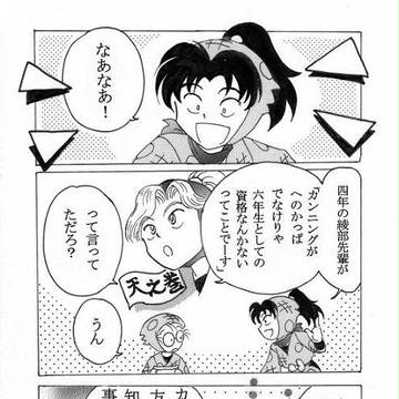 しょーもない話