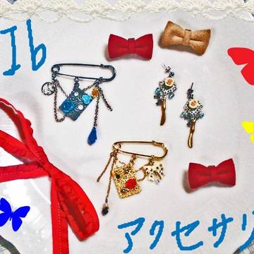 Ib＊イメージアクセサリー