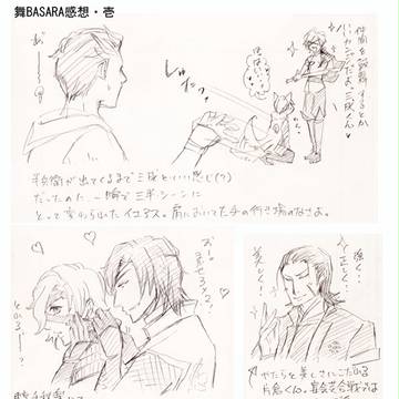 舞台BASARA2感想らくがきｖ