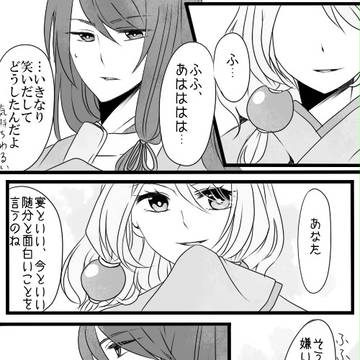 【ぴく竹2】そしてまた【求愛】