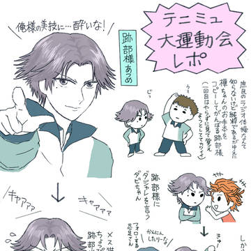 【テニミュ】春の大運動会レポ（１）