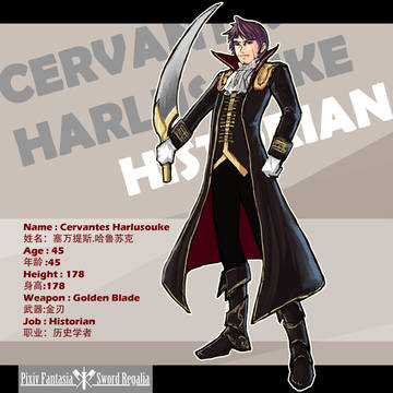 【PFSR】Cervantes设定（中国语注意）