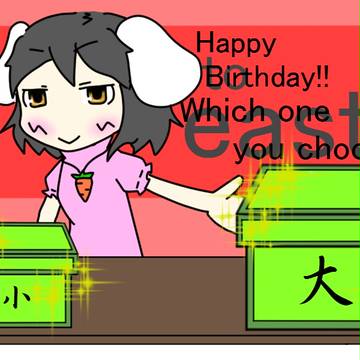 eastさんへ！