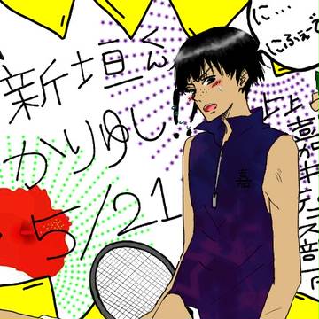 新垣君かりゆしやいびーん！