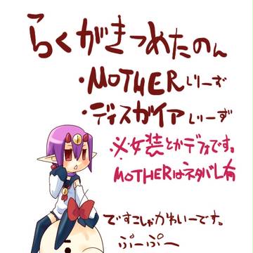 らくがき。