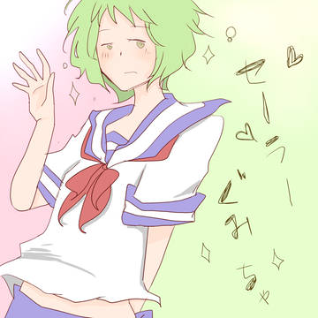 セーラーGUMI