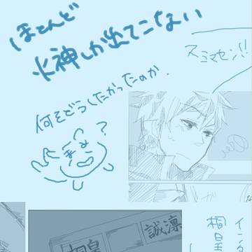 火神と黒子