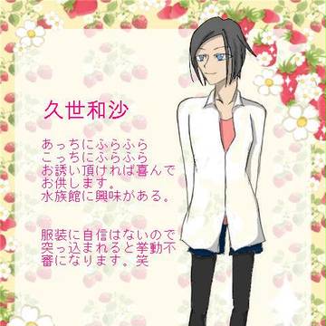 【春の遠足】久世和沙【ぴくカフェ】