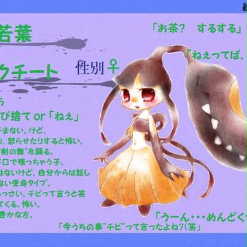 【絵師ぽけ戦】若葉【登録】▼6/7ｷｬﾌﾟ更新