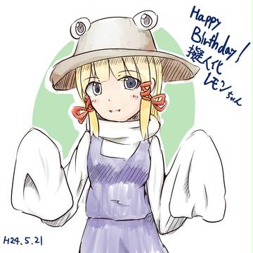 誕生日おめでとうございます