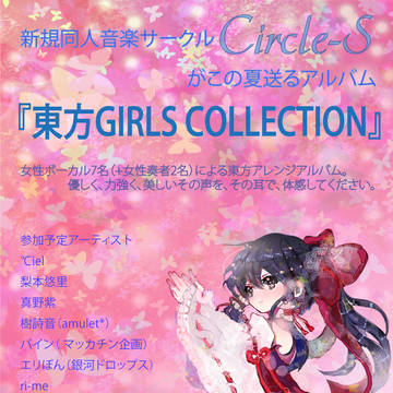 Circle-s 広告