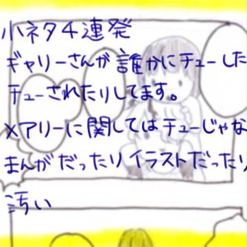 Ib小ネタ集「ギャリーさんとちゅー」