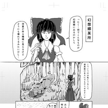 例大祭9 サンプル