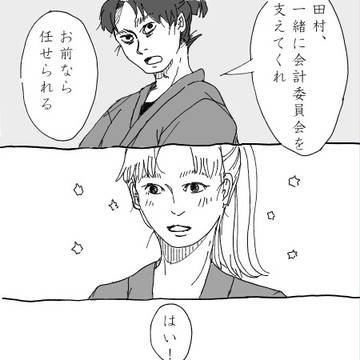 芽を摘む　【仙文←三木】