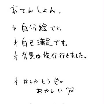 シズちゃんの告白