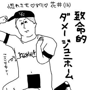 おお振りでミサワをやってみた。