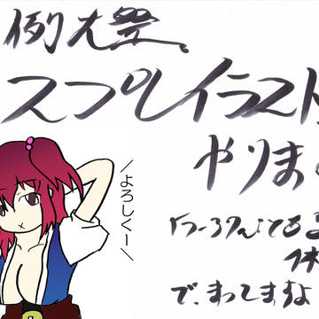 【例大祭】例大祭新作告知【登録用】