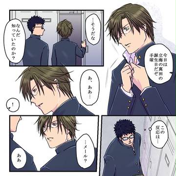 真田BDで真塚マンガ【腐向け】