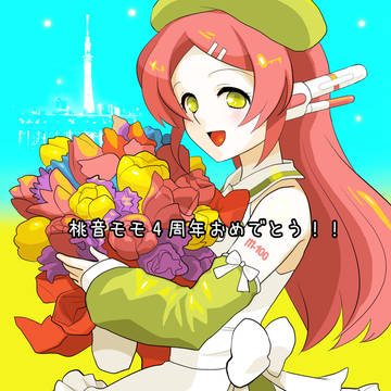 モモさんの日☆