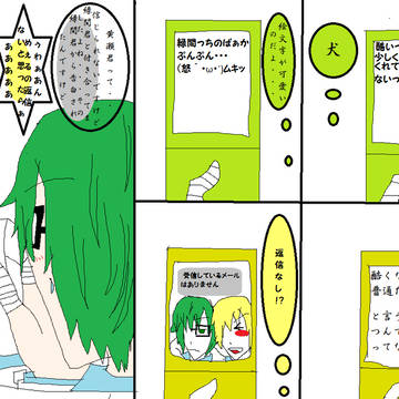 黄緑の日常 {黒子のバスケ}