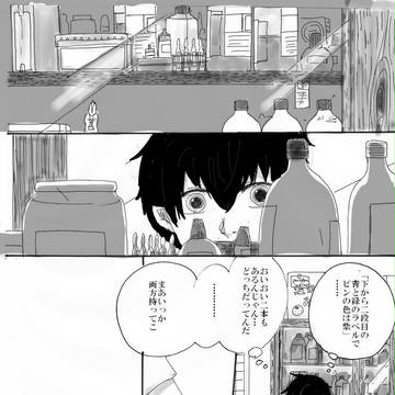 【青エク】lovely taboos