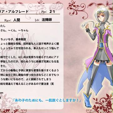 【T*Lc】タリア・アルフレード【太陽のギルド】