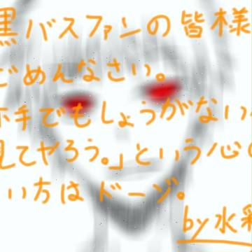なんとなく之落書き（黒バス）