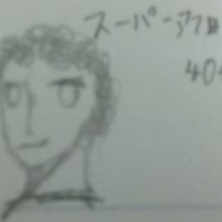 スーパーアフロン