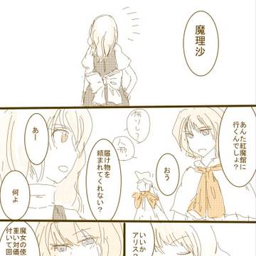 東方漫画