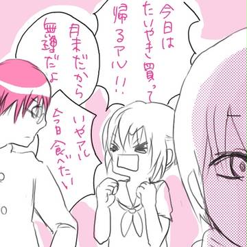 たいやき食べたいんだもん