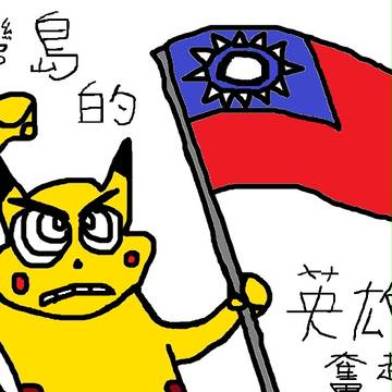 Taiwan