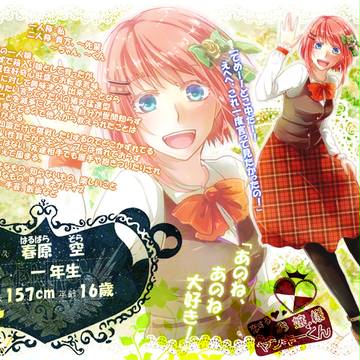 【PKOY】春原空【キャラシ】※6月20日追記更新