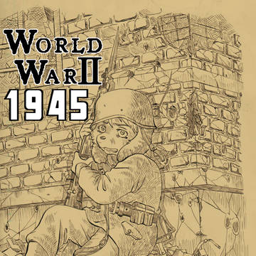 【わんわんWAR！ in１９４５】
