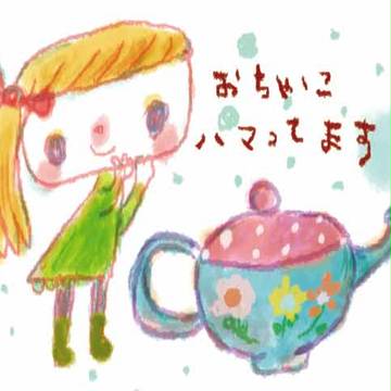 お茶