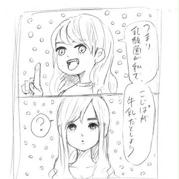 カラダにピース