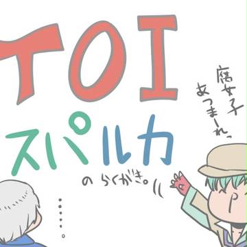 落書きでしかない。【ふっ】