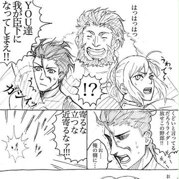 ディルムッド、サーヴァントになってから何だか最近イライラする！