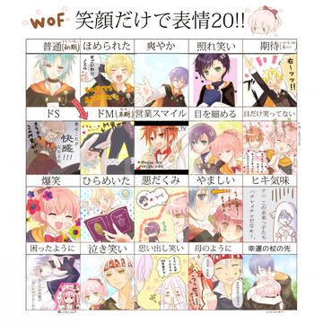 【イメレス】ワンドのみんなー！笑って笑って！