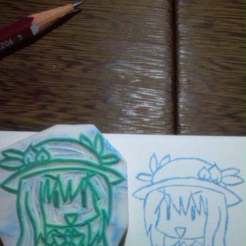 てーんしっ