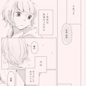【君すき】君が好き！【恋愛交流】
