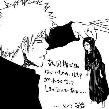 ふつつか者ですが