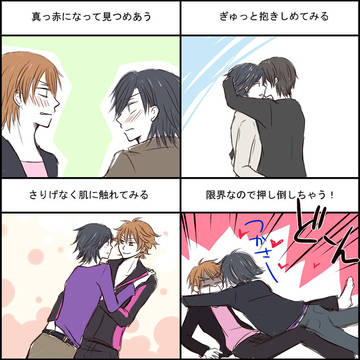 【D】キス後に何する