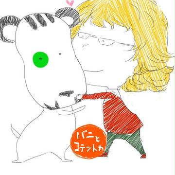 バニとコテツトカ