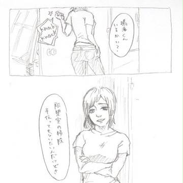 ユキさん